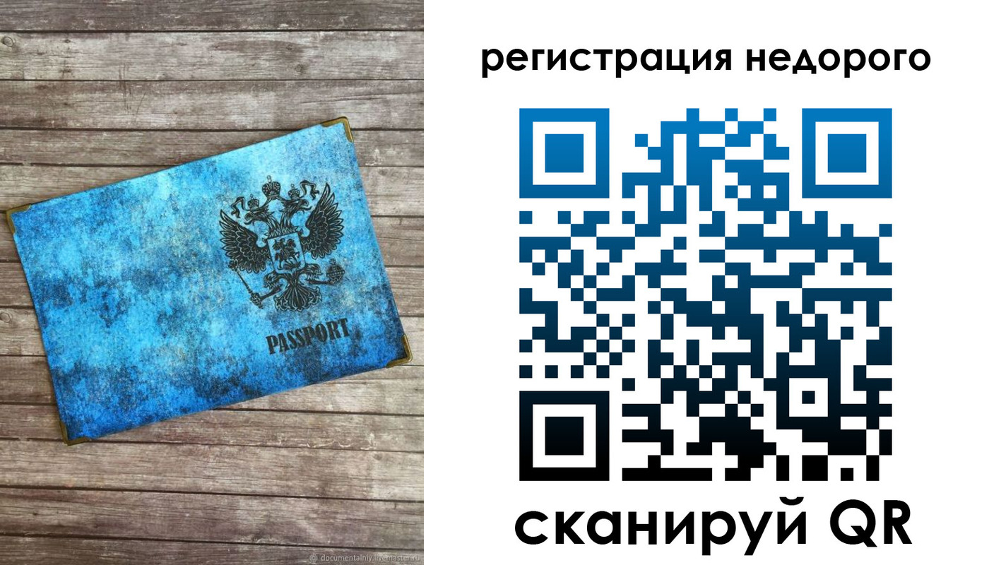 прописка в квартире в Рыбном