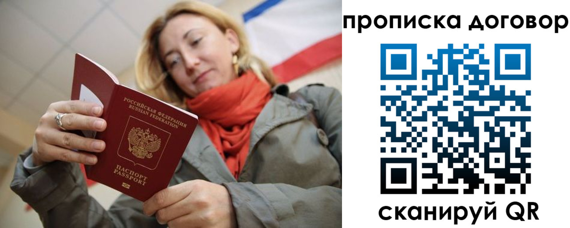 временная регистрация поиск в Рыбном