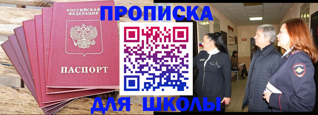 временная регистрация надежно в Рыбном