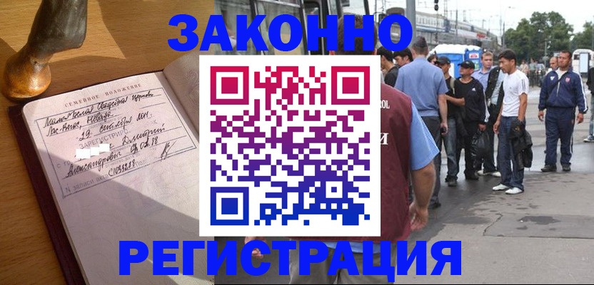 временная регистрация гарантия в Рыбном