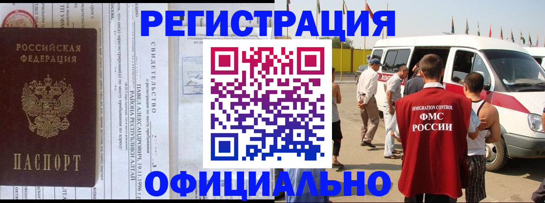 временная регистрация в квартире в Рыбном